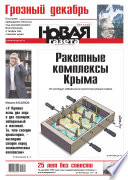 Новая газета 140-2014