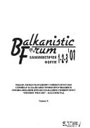 Balkanistic forum