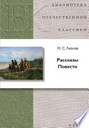 Повести. Рассказы