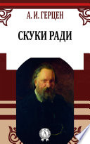 Стихи от зимней скуки. Рождённый в СССР