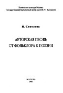 Авторская песня