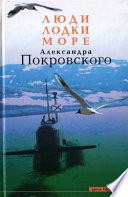 Люди, лодки, море