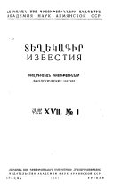 Biologicheskiĭ zhurnal Armenii