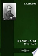 В такие дни