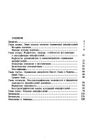 Microfossils in cherts from Precambrian and Cambrian of southern Ural Mountains and Middle Asia