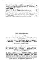 Вестник Санкт-Петербургского университета