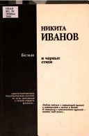 Самозванная книжица