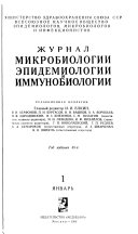 Zeitschrift für Microbiologie, Epidemiologie und Immunitätsforschung