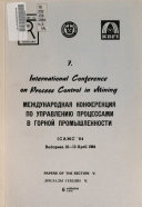 7. International Conference on Process Control in Mining, ICAMC '84, Budapest, 10-13 April 1984