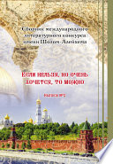 «Если нельзя, но очень хочется, то можно». Выпуск No2