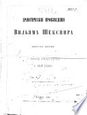 Гамлет принц Датский