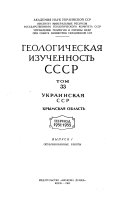 Геологическая изученность СССР