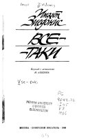 Vse-taki