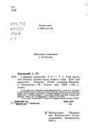 Тень друга, или, Ночные чтения сорок первого года ; Елка для взрослого, или, Повествование в различных жанрах ; Почти рассказы