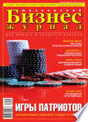 Бизнес-журнал, 2006/23