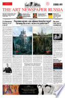 The Art Newspaper Russia No04 / май 2013