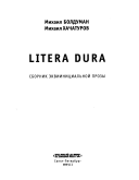 Litera Dura