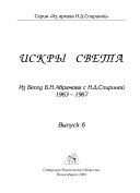 Искры света