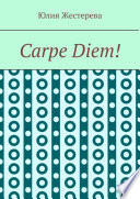 Carpe Diem!