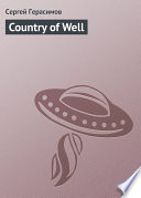 Country of Well