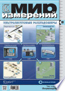 Мир измерений No 2 2014