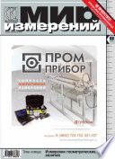 Мир измерений No 7 2012