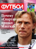 Футбол 04-2014