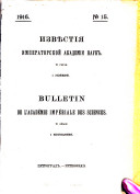 Bulletin de l'Académie impériale des sciences de St.-Pétersbourg