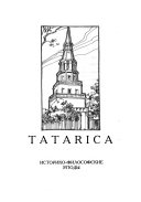 Tatarica