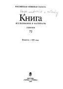 Книга