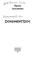 Документ.doc