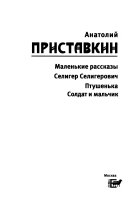 Собрание сочинений в 5-ти т