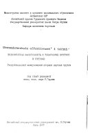 Экономическая эффективность и технический прогресс в торговле