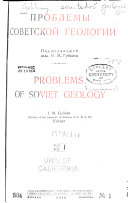 Problems of Soviet geology