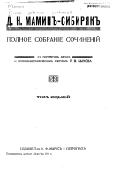 Полное собрание сочинений