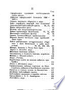 Статистико-критическій обзоръ вопросовъ касающихся торговаго флота Россіи