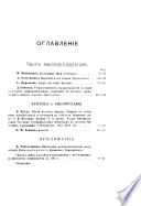 Ученыя записки Императорскаго Казанскаго университета