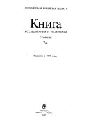 Книга