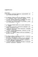 Научно-техническая революция и кризис современной буржуазной идеологии