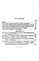 М.В. Ломоносов и его работа по химии и технологии силикатов