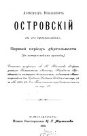 Ocherki po istorii novoĭ russkoĭ literatury