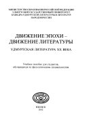 Процессы и экологическая обстановка в бассейнах малых рек