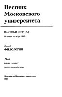 Вестник Московского университета