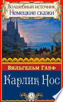 Карлик Hoc