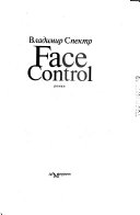 Face control