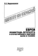 Вместе со страной