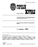 Gornyĭ zhurnal