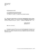 Филология, журналистика, культурология--инновационные аспекты гуманитарного знания