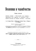 Zachatki tekhniki, izsli︠e︡dovanīe sil prirody, Primi︠e︡nenīe sil prirody v domashnem bytu, vlī︠ia︡nīe kulʹtury na zdorovʹe chelovi︠e︡ka, zakli︠u︡chenīe