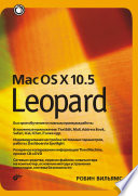 Mac OS X 10.5 Leopard